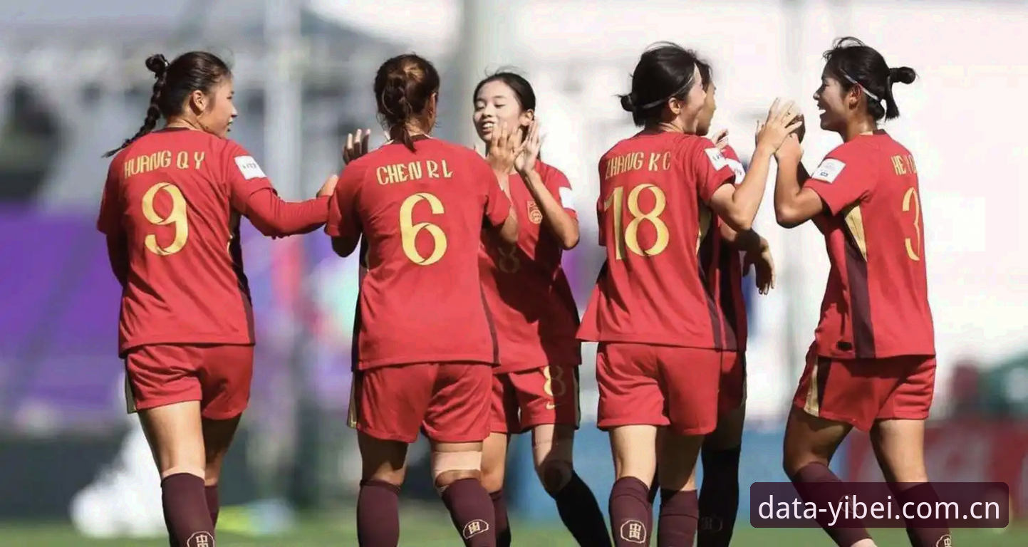 U17世界杯抽签结果解读操作教程：易倍体育带你掌握中国男女足分组详情